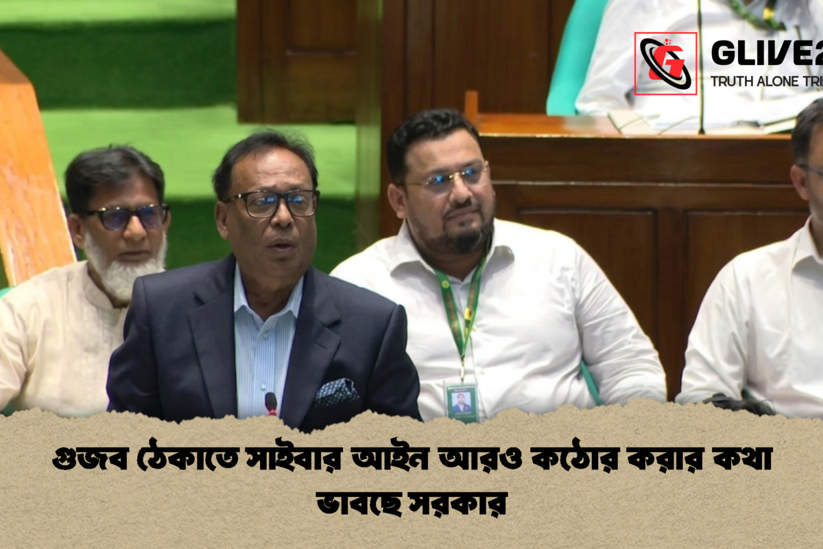 গুজব ঠেকাতে সাইবার আইন আরও কঠোর করার কথা ভাবছে সরকার