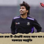 চট্টগ্রামে প্রথম টি-টোয়েন্টি ম্যাচের আগে দলে সৌম্য সরকারের অন্তর্ভুক্তি