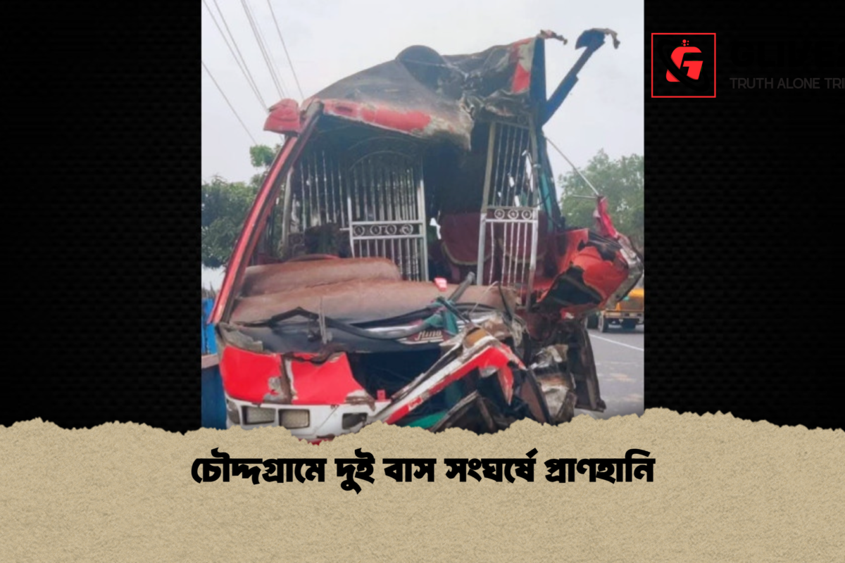 চৌদ্দগ্রামে দুই বাস সংঘর্ষে প্রাণহানি