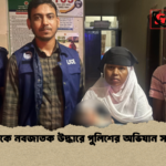 ছাতকে নবজাতক উদ্ধারে পুলিশের অভিযান সফল ছাতকে নবজাতক উদ্ধারে পুলিশের অভিযান সফল