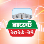 টিআইএন বাধ্যতামূলক ব্যাংক হিসাব প্রস্তাব টিআইএন বাধ্যতামূলক ব্যাংক হিসাব প্রস্তাব