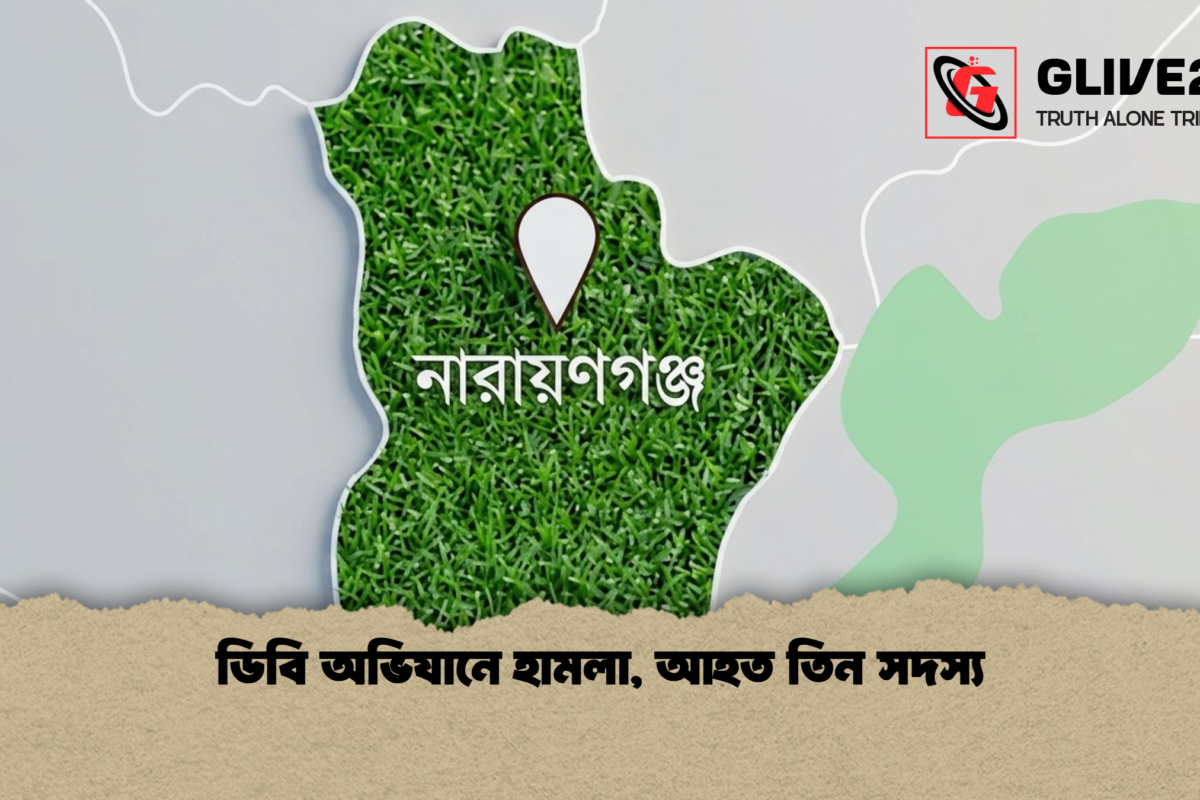 ডিবি অভিযানে হামলা, আহত তিন সদস্য