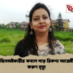 ঢাকায় ছিনতাইকারীর কবলে পড়ে রিকশা আরোহী নারীর করুণ মৃত্যু 1 ঢাকায় ছিনতাইকারীর কবলে পড়ে রিকশা আরোহী নারীর করুণ মৃত্যু
