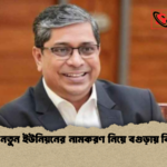 তিন নতুন ইউনিয়নের নামকরণ নিয়ে বগুড়ায় বিতর্ক 1 তিন নতুন ইউনিয়নের নামকরণ নিয়ে বগুড়ায় বিতর্ক