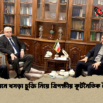 তেহরানে খসড়া চুক্তি নিয়ে ত্রিপক্ষীয় কূটনৈতিক বৈঠক 1 তেহরানে খসড়া চুক্তি নিয়ে ত্রিপক্ষীয় কূটনৈতিক বৈঠক