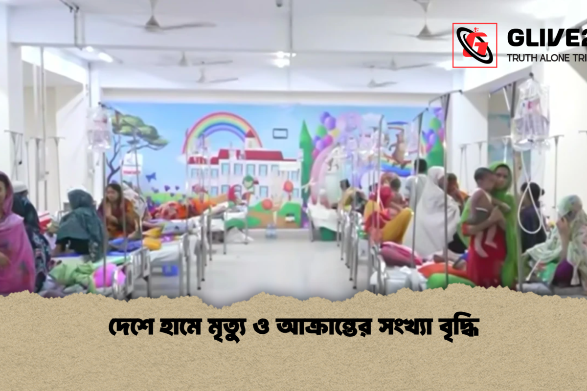 দেশে হামে মৃত্যু ও আক্রান্তের সংখ্যা বৃদ্ধি