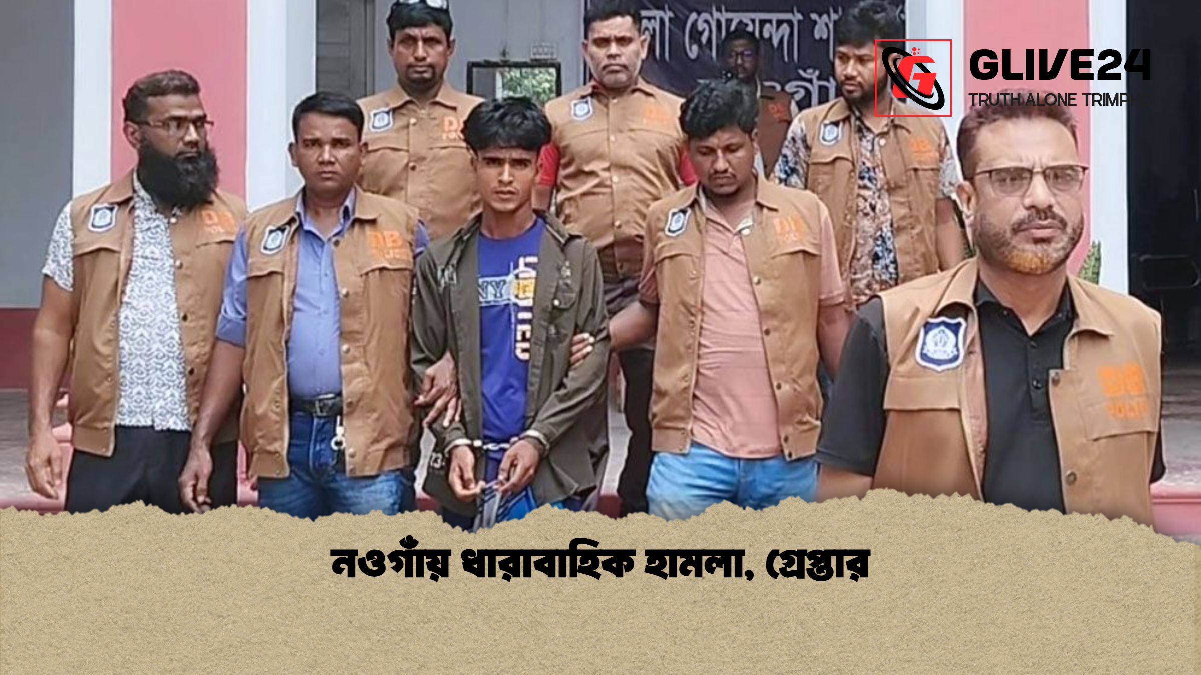নওগাঁয় ধারাবাহিক হামলা, গ্রেপ্তার