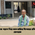 নামাজ পড়তে গিয়ে ভ্যান হারিয়ে দিশেহারা প্রতিবন্ধী মোশারফ 1 নামাজ পড়তে গিয়ে ভ্যান হারিয়ে দিশেহারা প্রতিবন্ধী মোশারফ