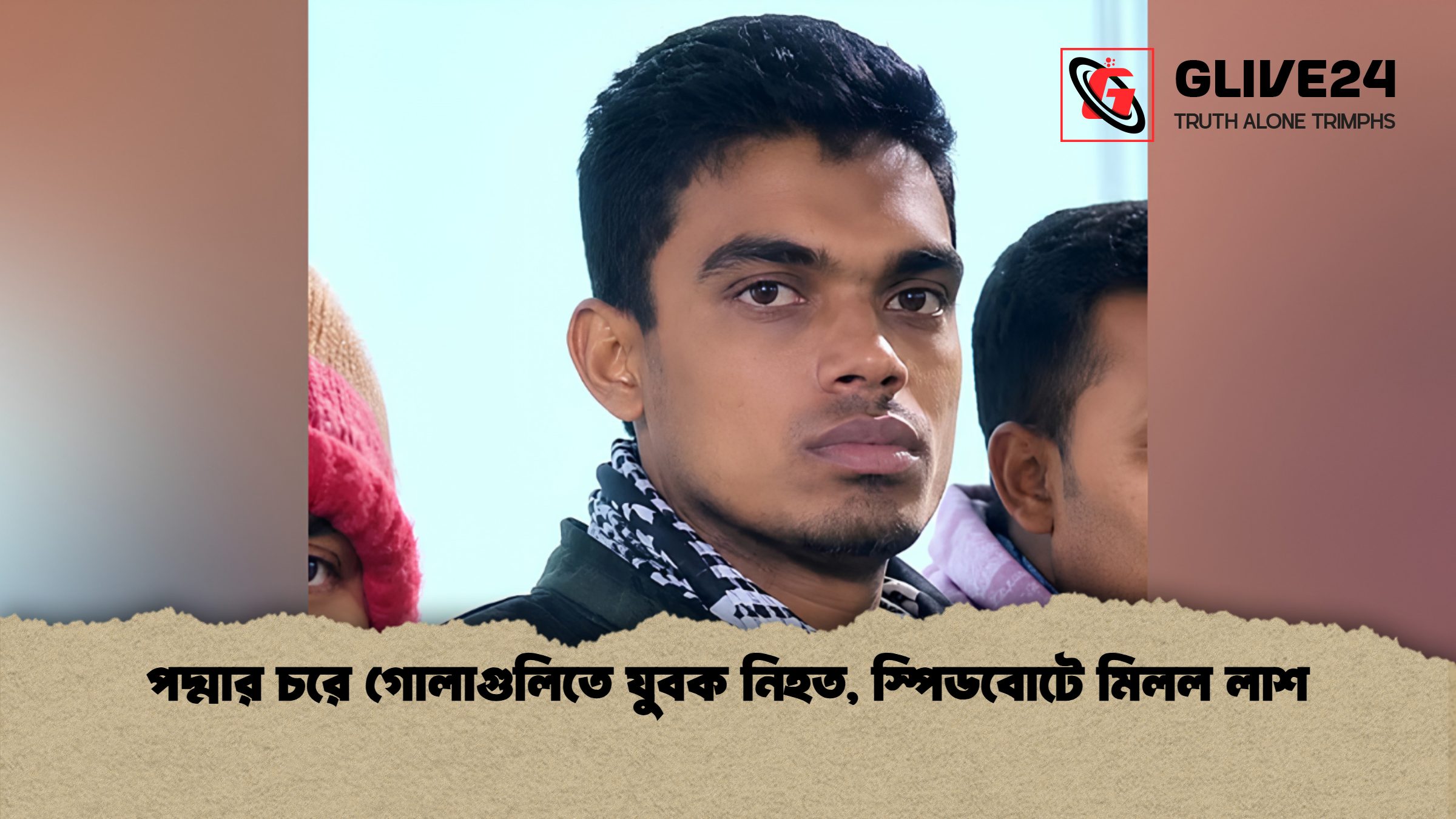 পদ্মার চরে গোলাগুলিতে যুবক নিহত, স্পিডবোটে মিলল লাশ