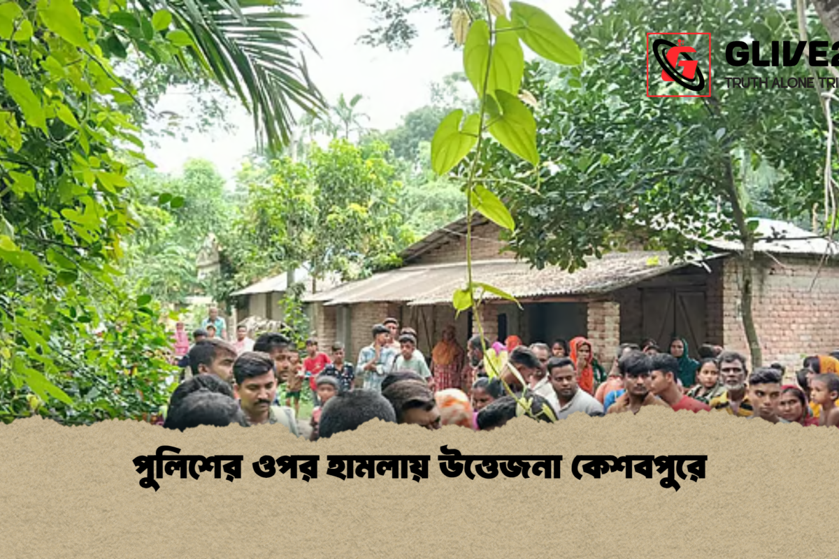 পুলিশের ওপর হামলায় উত্তেজনা কেশবপুরে