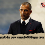 প্রথম ম্যাচেই পাঁচ গোল হজমে তিউনিসিয়ার কোচ বরখাস্ত 1 প্রথম ম্যাচেই পাঁচ গোল হজমে তিউনিসিয়ার কোচ বরখাস্ত