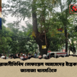 বর্ষীয়ান রাজনীতিবিদ তোফায়েল আহমেদের ইন্তেকাল প্রথম জানাজা ধানমণ্ডিতে বর্ষীয়ান রাজনীতিবিদ তোফায়েল আহমেদের ইন্তেকাল, প্রথম জানাজা ধানমণ্ডিতে
