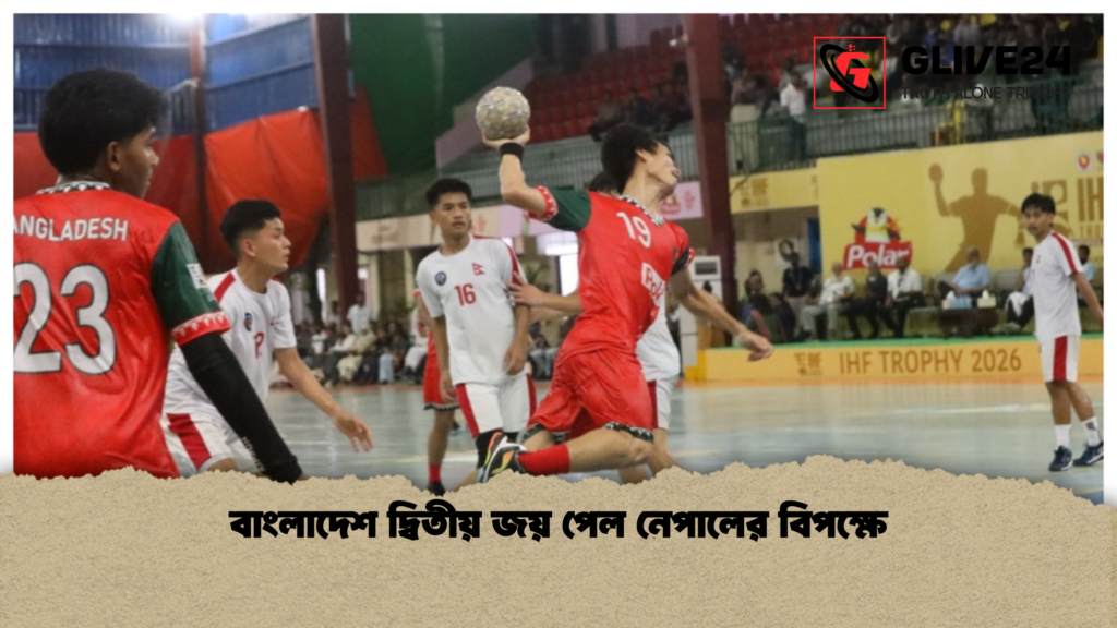 বাংলাদেশ দ্বিতীয় জয় পেল নেপালের বিপক্ষে বাংলাদেশ দ্বিতীয় জয় পেল নেপালের বিপক্ষে