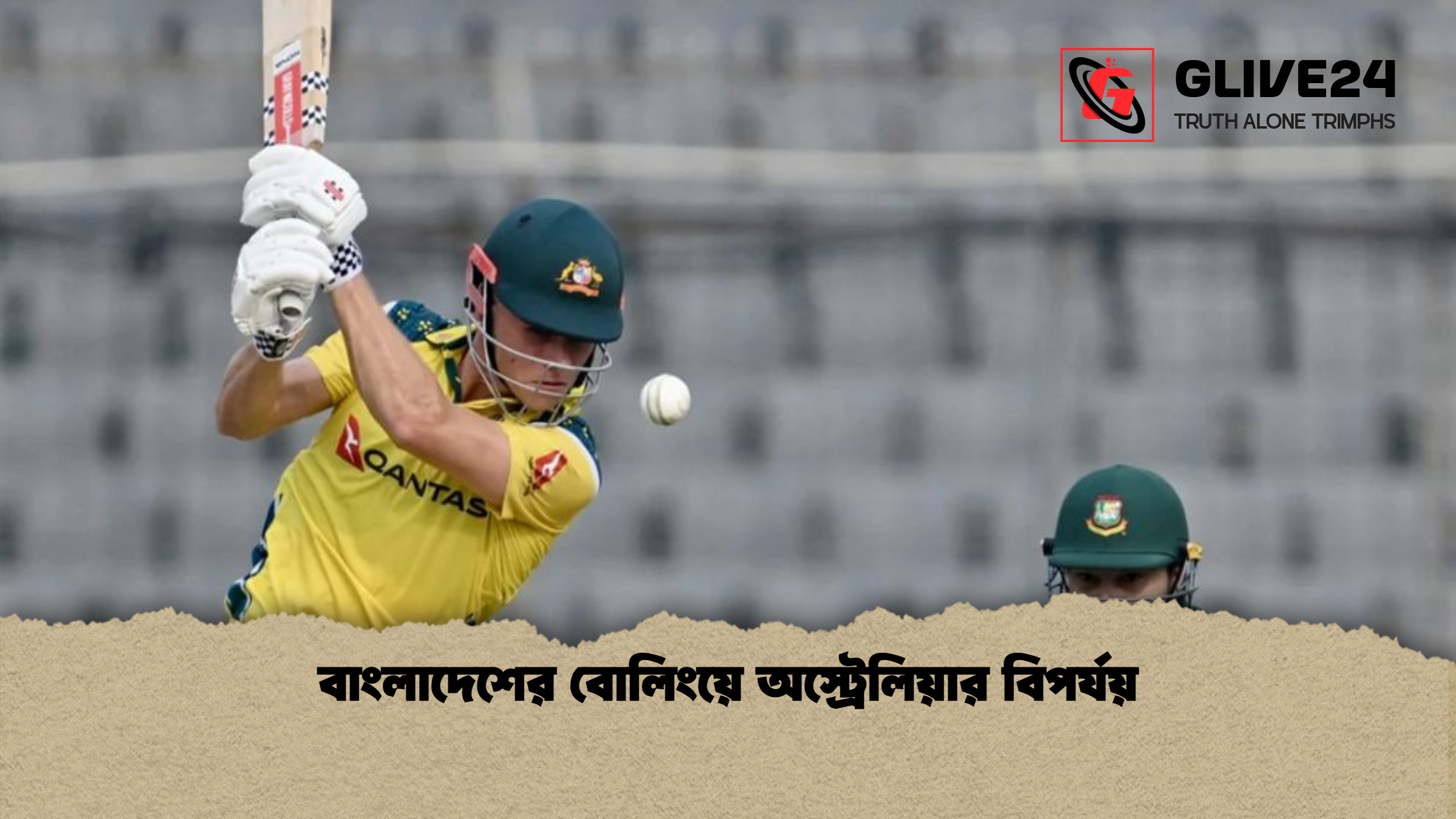 বাংলাদেশের বোলিংয়ে অস্ট্রেলিয়ার বিপর্যয়