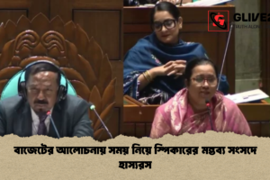 বাজেটের আলোচনায় সময় নিয়ে স্পিকারের মন্তব্য সংসদে হাস্যরস