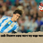 বালের্দির চোট বিশ্বকাপ শুরুর আগে বড় ধাক্কা আর্জেন্টিনার 1 বালের্দির চোট: বিশ্বকাপ শুরুর আগে বড় ধাক্কা আর্জেন্টিনার