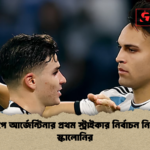 বিশ্বকাপে আর্জেন্টিনার প্রথম স্ট্রাইকার নির্বাচন নিয়ে দ্বিধা স্কালোনির বিশ্বকাপে আর্জেন্টিনার প্রথম স্ট্রাইকার নির্বাচন নিয়ে দ্বিধা স্কালোনির