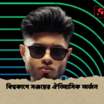 বিশ্বকাপে সঞ্জয়ের ঐতিহাসিক অর্জন বিশ্বকাপে সঞ্জয়ের ঐতিহাসিক অর্জন