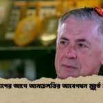 বিশ্বকাপের আগে আনচেলত্তির আবেগঘন মুহূর্ত প্রকাশ বিশ্বকাপের আগে আনচেলত্তির আবেগঘন মুহূর্ত প্রকাশ