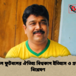 ব্রাজিল ফুটবলের ঐতিহ্য বিশ্বকাপ ইতিহাস ও প্রত্যাশা বিশ্লেষণ ব্রাজিল ফুটবলের ঐতিহ্য বিশ্বকাপ ইতিহাস ও প্রত্যাশা বিশ্লেষণ