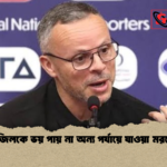 ব্রাজিলকে ভয় পায় না অন্য পর্যায়ে যাওয়া মরক্কো 1 ব্রাজিলকে ভয় পায় না অন্য পর্যায়ে যাওয়া মরক্কো