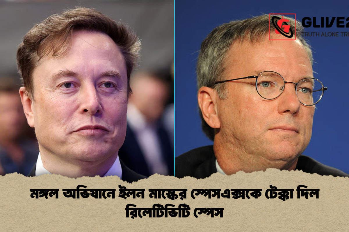 মঙ্গল অভিযানে ইলন মাস্কের স্পেসএক্সকে টেক্কা দিল রিলেটিভিটি স্পেস