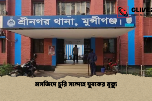 মসজিদে চুরি সন্দেহে যুবকের মৃত্যু