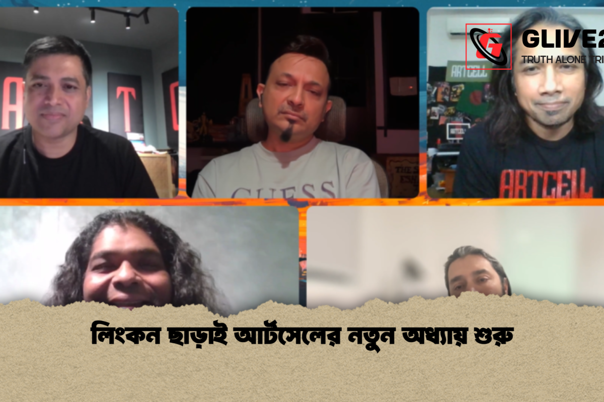লিংকন ছাড়াই আর্টসেলের নতুন অধ্যায় শুরু