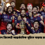লিগ ক্রিকেটে আন্তর্জাতিক সূচিতে বাড়ছে চাপ লিগ ক্রিকেটে আন্তর্জাতিক সূচিতে বাড়ছে চাপ