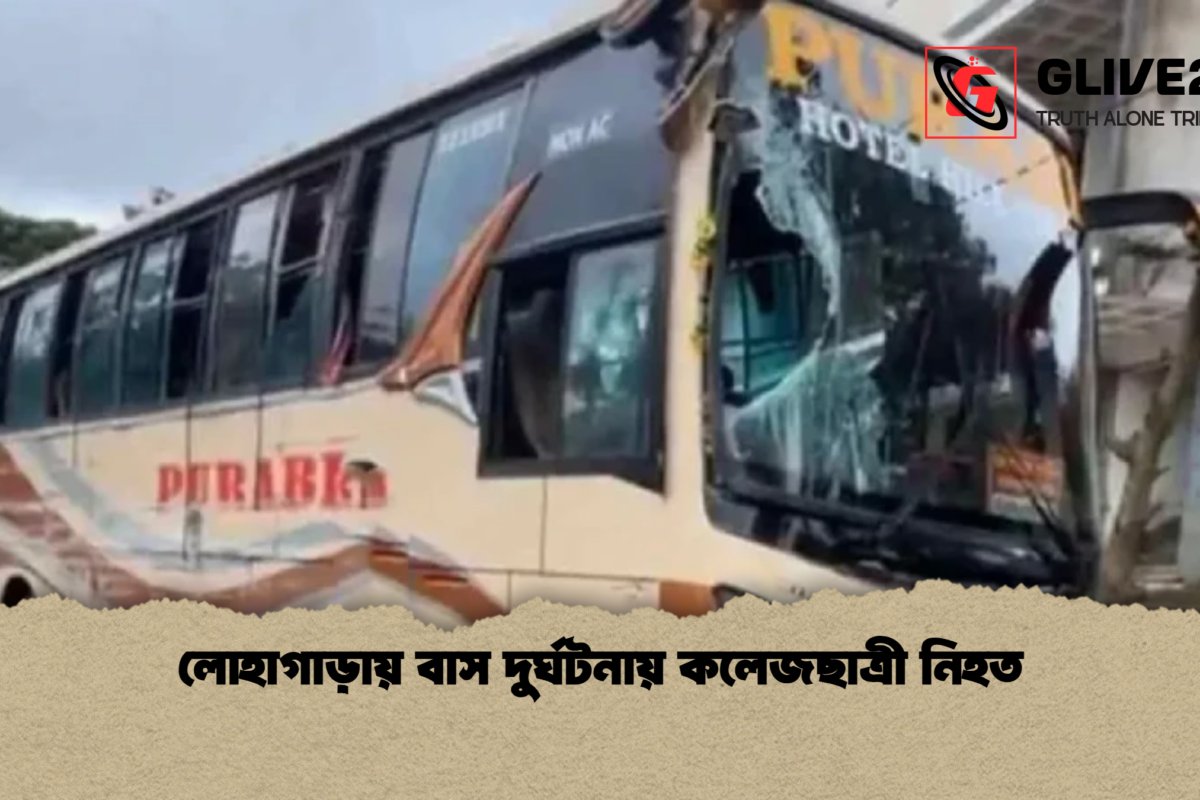 লোহাগাড়ায় বাস দুর্ঘটনায় কলেজছাত্রী নিহত