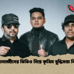 শিরোনামহীনের ভিডিও নিয়ে কৃত্রিম বুদ্ধিমত্তা বিতর্ক 1 শিরোনামহীনের ভিডিও নিয়ে কৃত্রিম বুদ্ধিমত্তা বিতর্ক