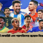 শীর্ষ ফেবারিট এবং পরাশক্তিদের স্কোয়াড বিশ্লেষণ 1 শীর্ষ ফেবারিট এবং পরাশক্তিদের স্কোয়াড বিশ্লেষণ