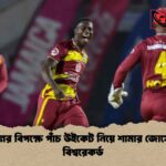 শ্রীলঙ্কার বিপক্ষে পাঁচ উইকেট নিয়ে শামার জোসেফের বিশ্বরেকর্ড