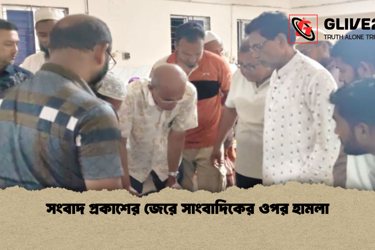 সংবাদ প্রকাশের জেরে সাংবাদিকের ওপর হামলা