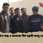 সন্দ্বীপে অস্ত্র ও মাদকসহ শীর্ষ সন্ত্রাসী বাবলু গ্রেপ্তার