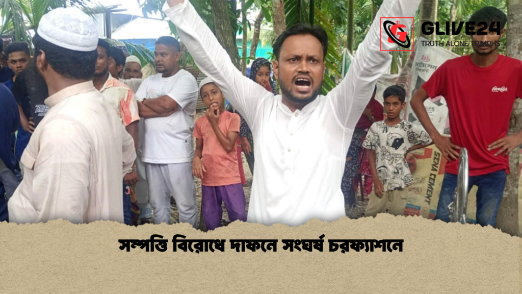 সম্পত্তি বিরোধে দাফনে সংঘর্ষ চরফ্যাশনে সম্পত্তি বিরোধে দাফনে সংঘর্ষ চরফ্যাশনে