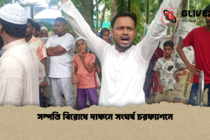 সম্পত্তি বিরোধে দাফনে সংঘর্ষ চরফ্যাশনে