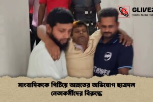 সাংবাদিককে পিটিয়ে আহতের অভিযোগ ছাত্রদল নেতাকর্মীদের বিরুদ্ধে