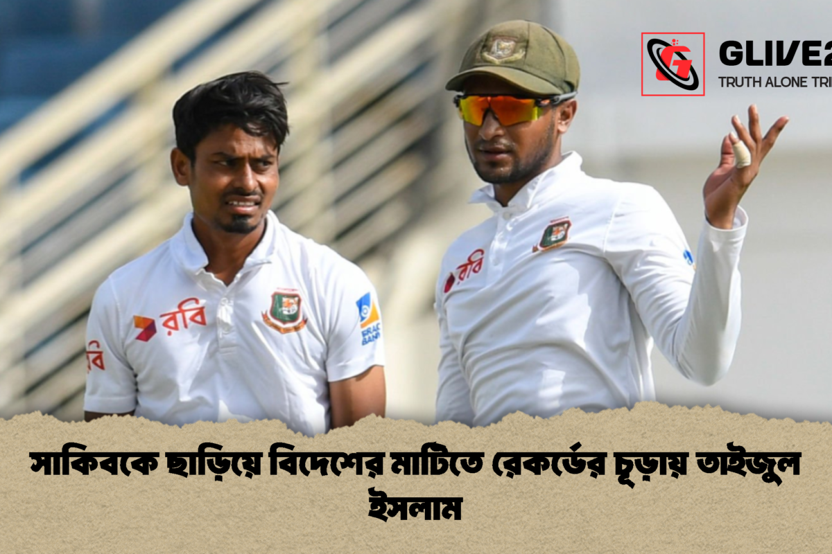 সাকিবকে ছাড়িয়ে বিদেশের মাটিতে রেকর্ডের চূড়ায় তাইজুল ইসলাম