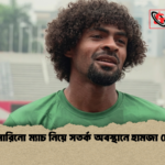 সান মারিনো ম্যাচ নিয়ে সতর্ক অবস্থানে হামজা চৌধুরী 1 সান মারিনো ম্যাচ নিয়ে সতর্ক অবস্থানে হামজা চৌধুরী