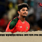 স্পিনারের ছড়াছড়ির মাঝেও কেন দলে শেখ মেহেদী 1 স্পিনারের ছড়াছড়ির মাঝেও কেন দলে শেখ মেহেদী?