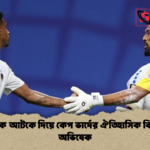 স্পেনকে আটকে দিয়ে কেপ ভার্দের ঐতিহাসিক বিশ্বকাপ অভিষেক 1 স্পেনকে আটকে দিয়ে কেপ ভার্দের ঐতিহাসিক বিশ্বকাপ অভিষেক