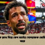স্পেনকে রুখে দিয়ে কেপ ভার্দের গোলরক্ষক ভোজিনিয়ার অশ্রু