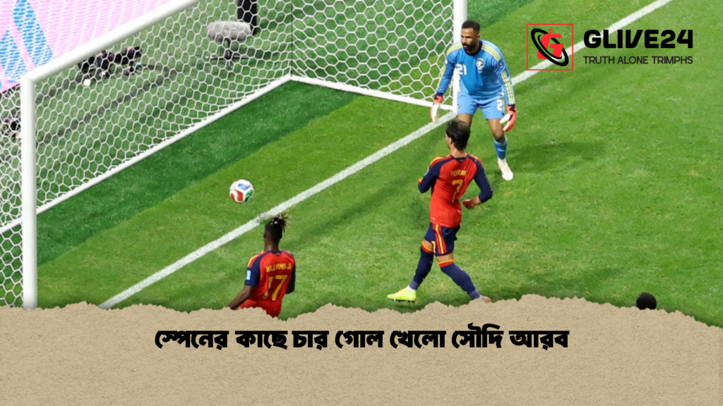 স্পেনের কাছে চার গোল খেলো সৌদি আরব 1 স্পেনের কাছে চার গোল খেলো সৌদি আরব