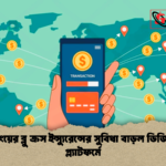 হংকংয়ের ব্লু ক্রস ইন্স্যুরেন্সের সুবিধা বাড়ল ডিজিটাল প্ল্যাটফর্মে 1 হংকংয়ের ব্লু ক্রস ইন্স্যুরেন্সের সুবিধা বাড়ল ডিজিটাল প্ল্যাটফর্মে