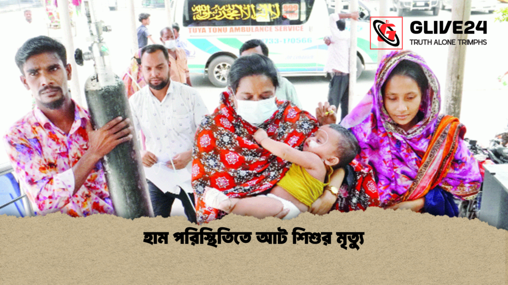 হাম পরিস্থিতিতে আট শিশুর মৃত্যু হাম পরিস্থিতিতে আট শিশুর মৃত্যু