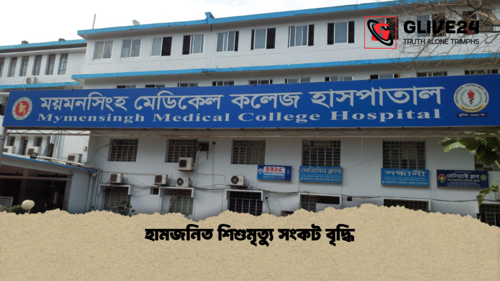 হামজনিত শিশুমৃত্যু সংকট বৃদ্ধি হামজনিত শিশুমৃত্যু সংকট বৃদ্ধি