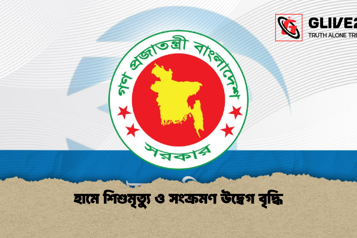 হামে শিশুমৃত্যু ও সংক্রমণ উদ্বেগ বৃদ্ধি