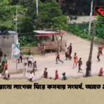 হারানো লাগেজ ঘিরে কসবায় সংঘর্ষ আহত ১৫ হারানো লাগেজ ঘিরে কসবায় সংঘর্ষ, আহত ১৫