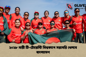 ২০২৮ নারী টি-টোয়েন্টি বিশ্বকাপে সরাসরি খেলবে বাংলাদেশ